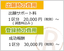 �o�莞�̔�p21,000�~�`